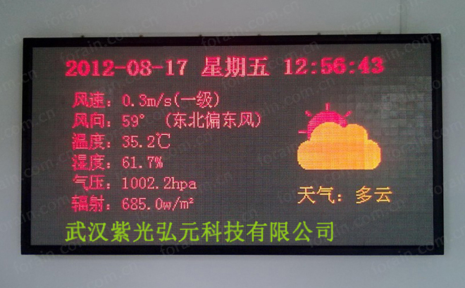 校園氣象站 校園氣象站LED